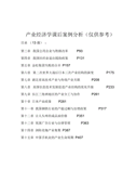 音乐老师求职信